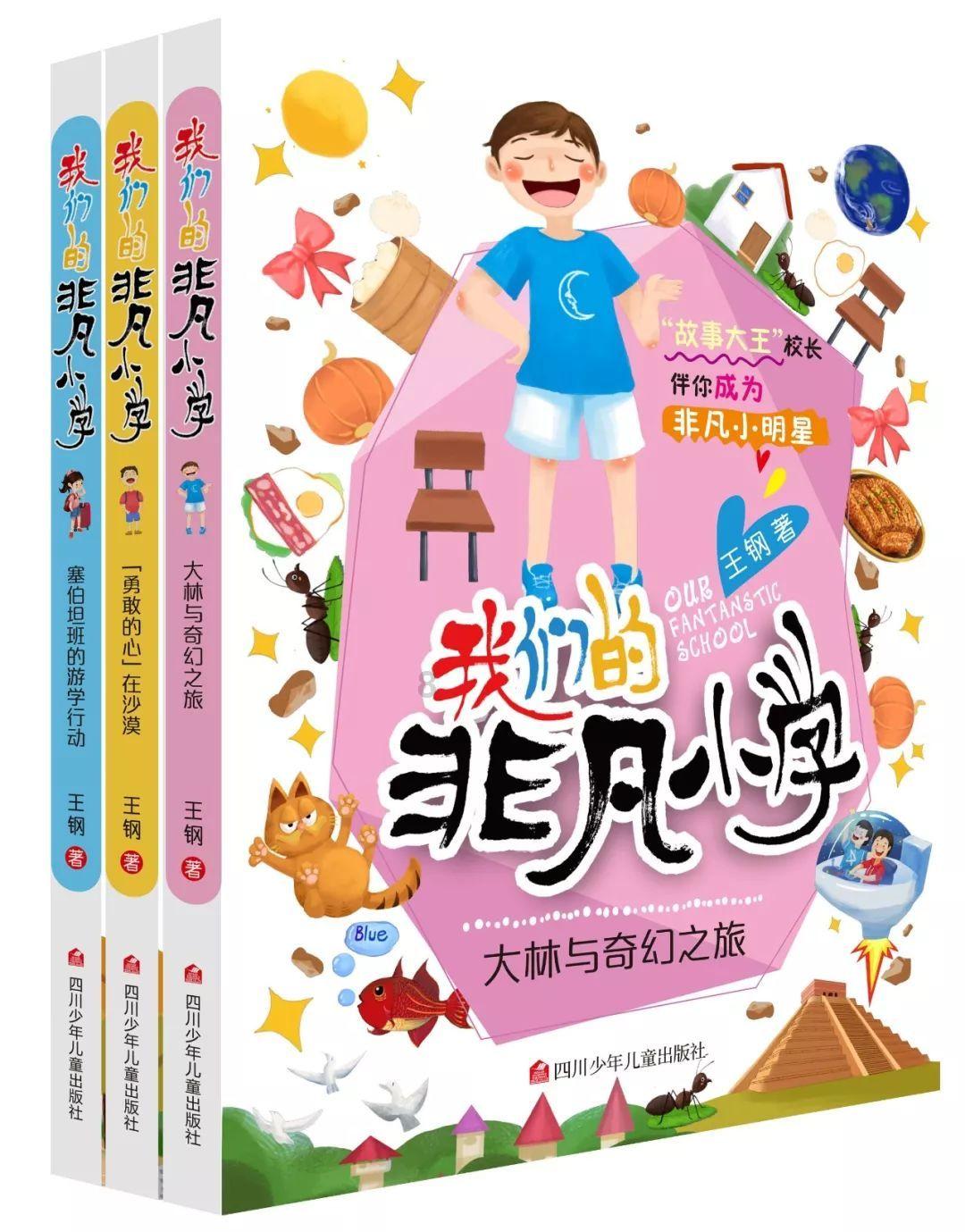 救援活泼小男孩